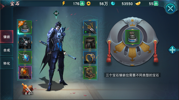 陆小凤传奇宝石系统介绍
