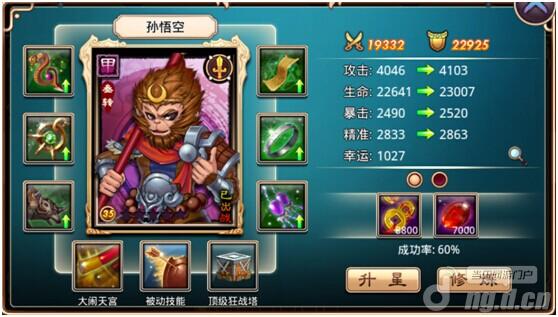 《妖姬塔防》—仙将培养提高属性攻略