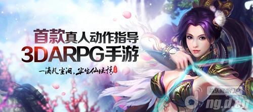 国家大海战 群P不是梦 《仙侠》手游不可错过的精彩玩法