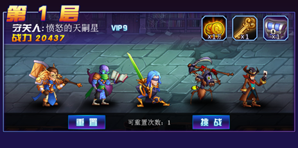 超神挂机荣耀之塔