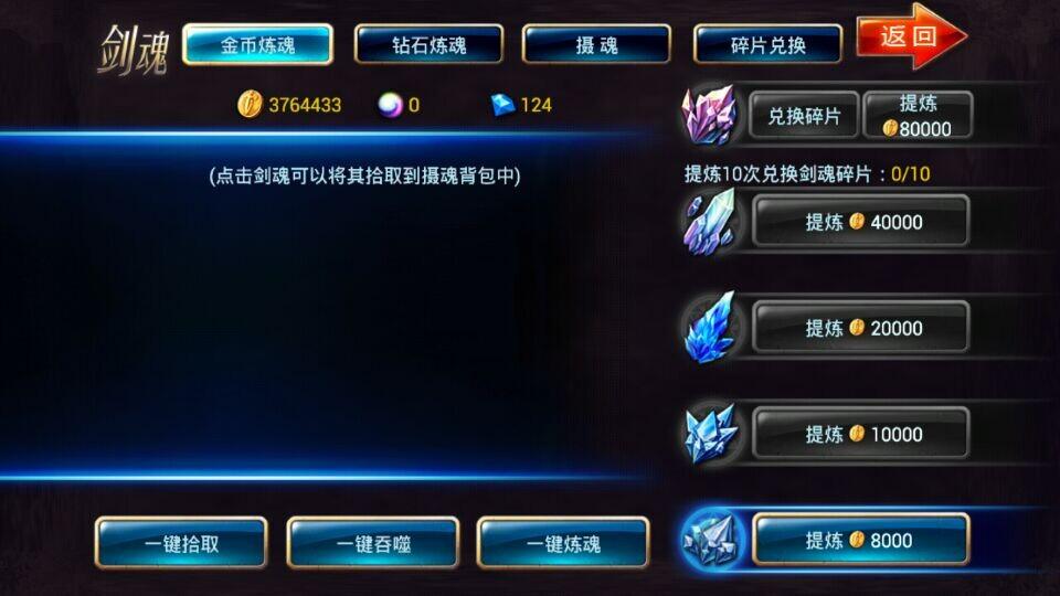 剑魂配置《剑魂之刃》剑魂搭配技巧详解