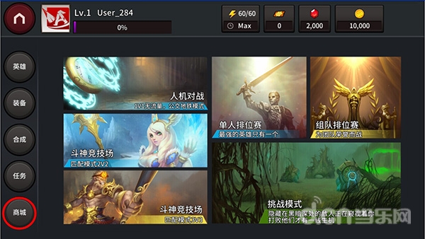 超神争霸 商城系统介绍