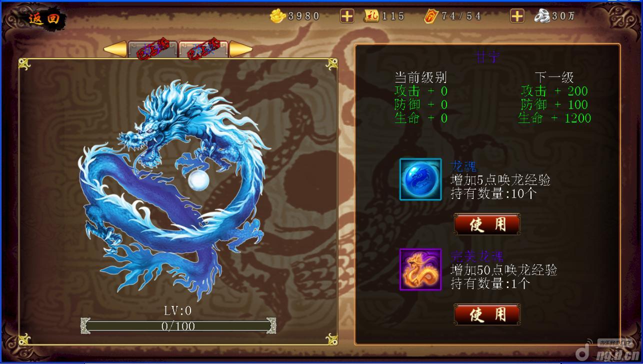 《唤龙OL》唤龙系统介绍 新手必备