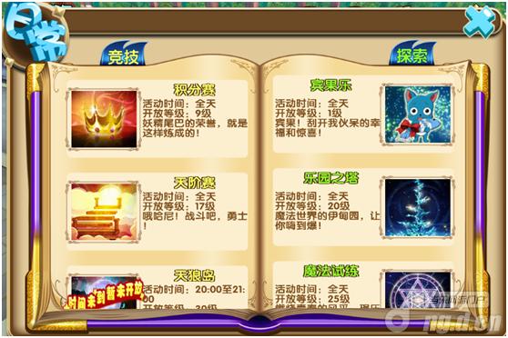 《魔导士战纪》日常任务介绍 新手攻略
