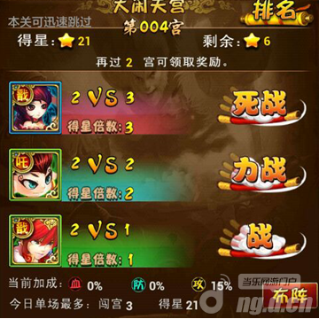 《放开大师兄》活动介绍 大闹天宫