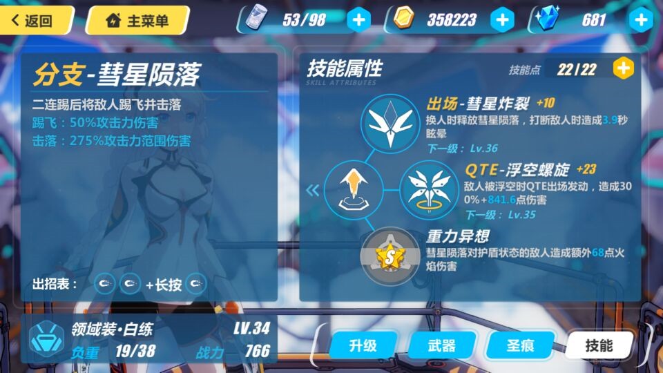 崩坏3分支攻击是什么 崩坏3分支攻击和蓄力攻击区别是什么