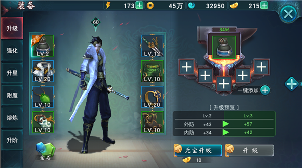 陆小凤传奇装备系统