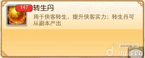 《萌江湖》浅析侠客养成计划