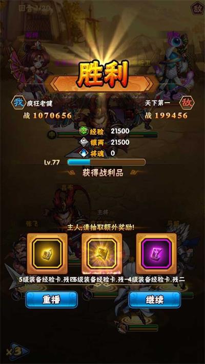 三国我为王平民什么阵容好 三国我为王平民玩法怎么样