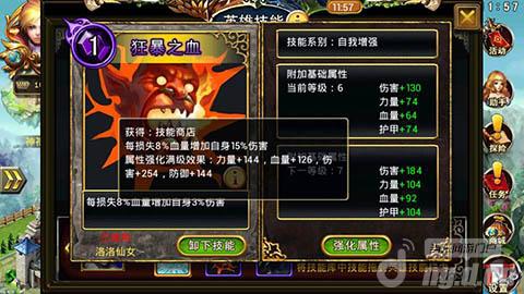 《龙斗士》打架第一神技狂暴之血