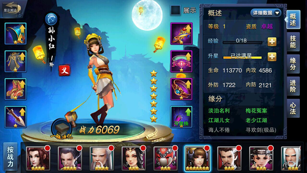 飞刀问情侠客介绍之孙小红