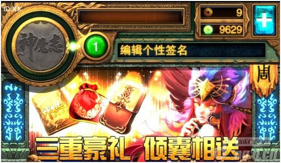 《神魔志》新手指导 小白必看