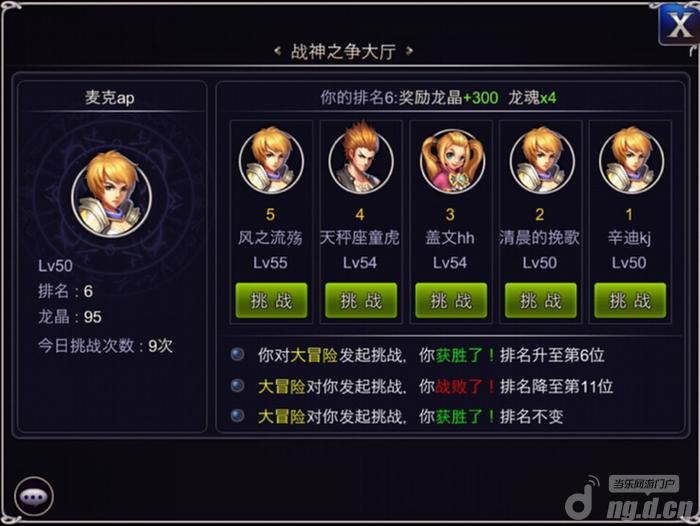 《英雄之剑》竞技场介绍 新手攻略