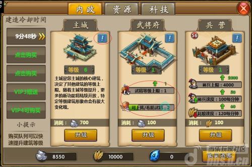 《逆战三国志》快速升级秘籍分享