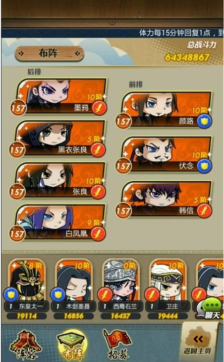 《秦时明月》天下大同土豪阵容完全解析