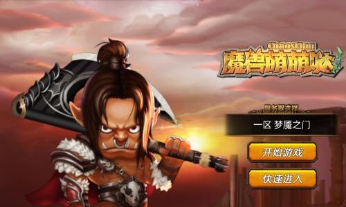 《魔兽萌萌哒》新手指引之游戏操作介绍