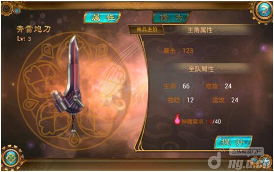 《战斗吧女神》神兵系统介绍 新手攻略
