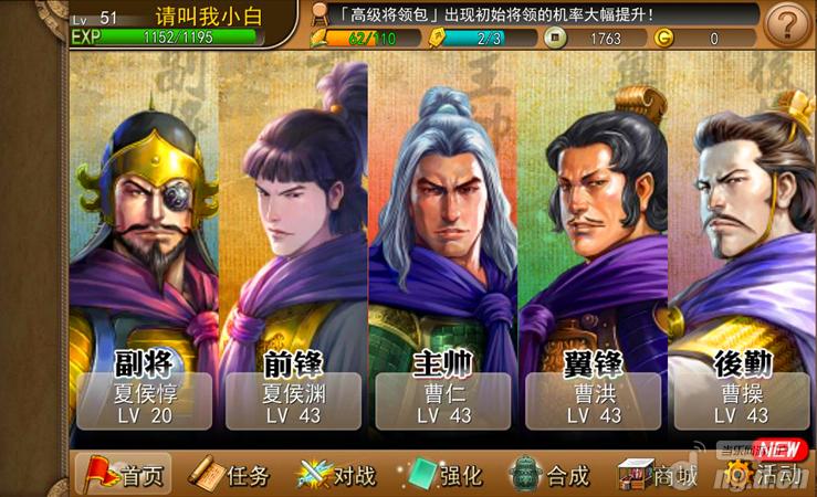 《三国の火凤燎原》群雄传之曹操篇