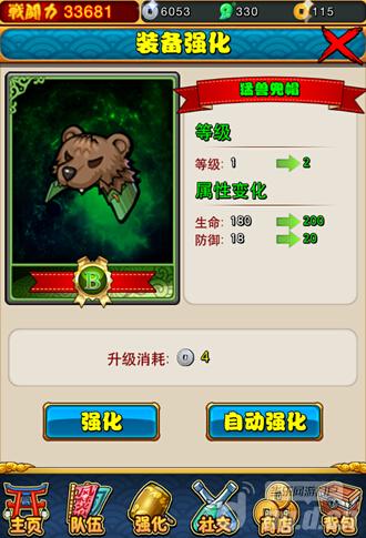 《口袋银魂》装备系统详解