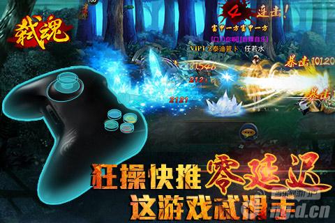 《弑魂》魔王副本之血战战神魔王吕布