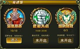 《热血格斗》竞技系统 全面解析