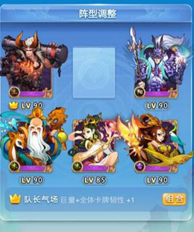 欢乐西游手游阵容怎么搭配 欢乐西游手游什么阵容好