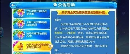 天天酷跑忍者熊怎么样 天天酷跑忍者熊技能介绍