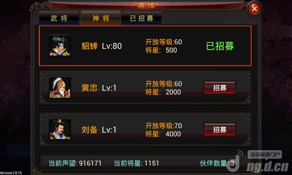 《弑魂》神将系统介绍 比武将更强大的存在