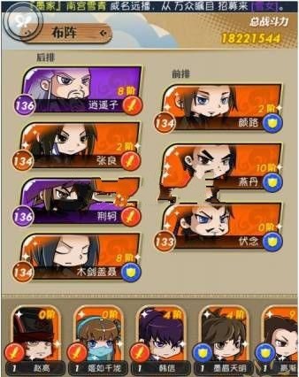 送给大R的几款《秦时明月》阵容推荐