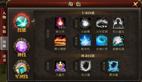 《霸天下》技能介绍 新手攻略