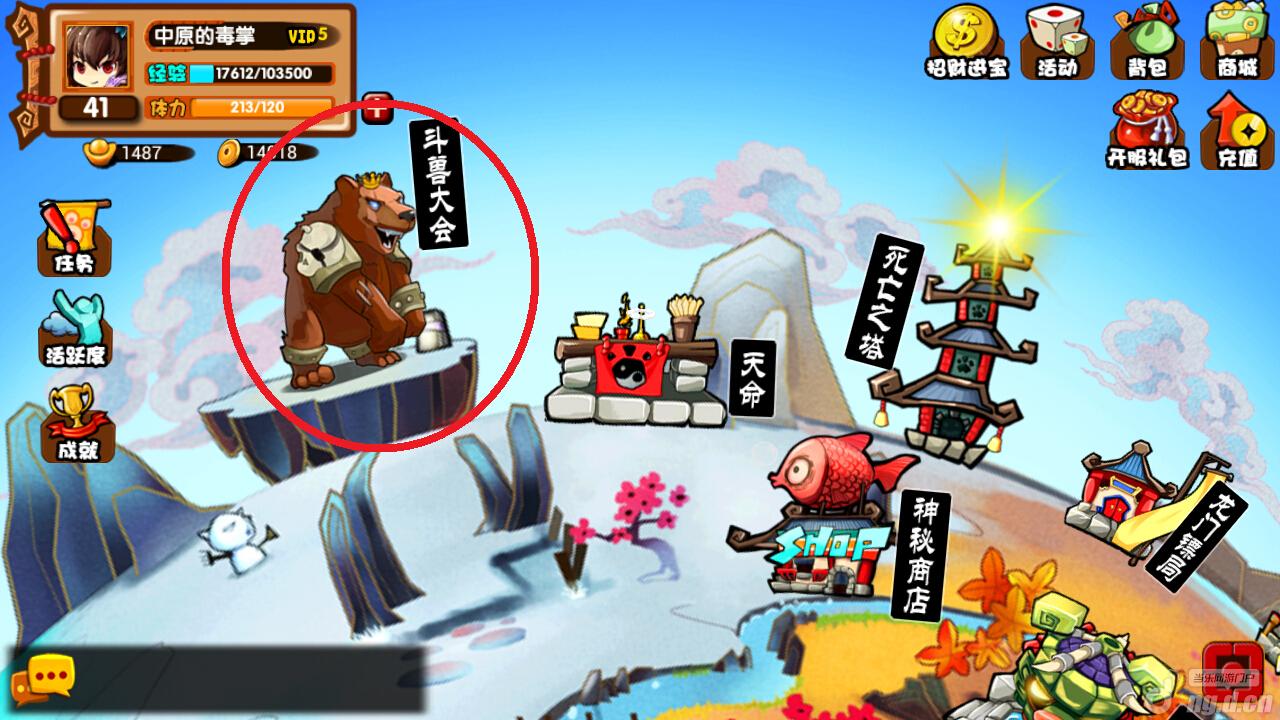 《我是萌主》斗兽大会介绍 新手攻略