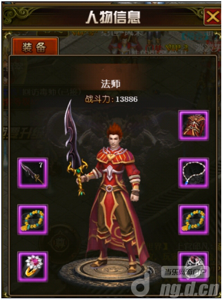 《天尊》新手帮助之教你玩转法师篇