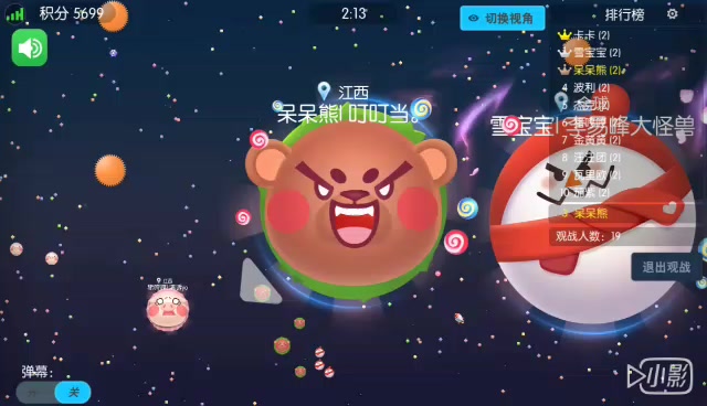 欢乐大星球彩色名字怎么打 欢乐大星球彩色名字代码