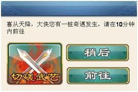 《大豪侠》切磋武艺介绍