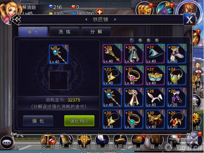 《英雄之剑》强化系统介绍 新手攻略