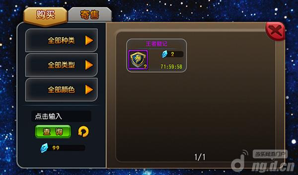 《刀塔X联盟》拍卖行介绍