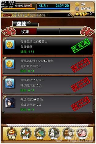 《火影传说》成就系统介绍 新手攻略