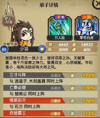 玩家分享：《秦时明月》弟子属性成长一览表
