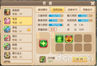 修仙修仙灵兽系统之灵兽技能