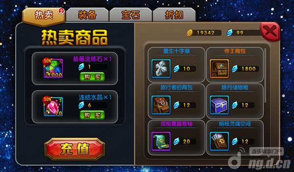 《刀塔X联盟》商城介绍