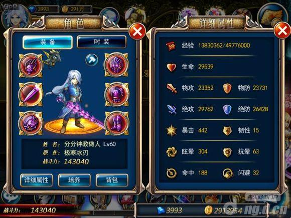 《剑魂之刃》新版本世界BOSS攻略打法介绍