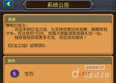 巨龙之战宝石怎么获取 平民玩家刷宝石攻略