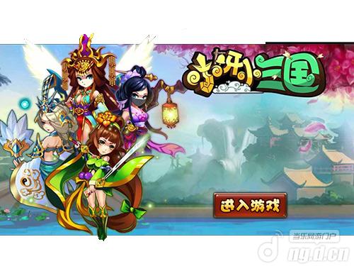 新手必看 《小呀小三国》新手变强秘籍