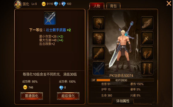 奇迹2016战士前期升级攻略 战士快速升级