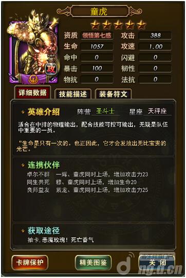 《我是圣斗士》卡牌的升级与进化介绍