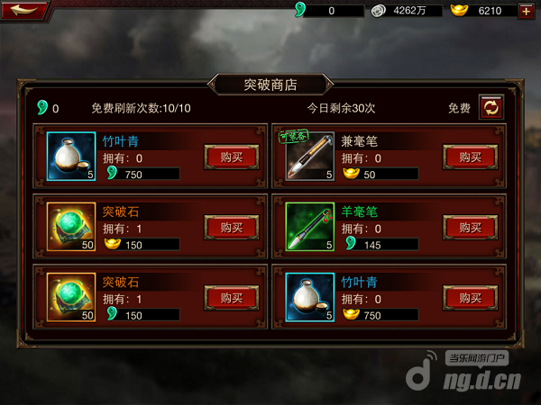 可刷新救急！三国群英传手游突破商店介绍