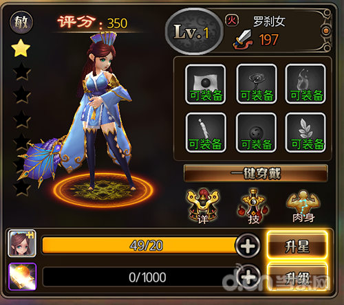 激斗西游英雄介绍之罗刹女