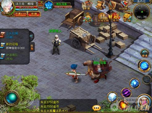 《永恒之井》护送商队玩法介绍 新手攻略