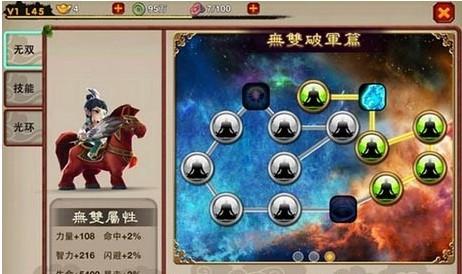 《萌将冲冲冲》无双系统攻略 新手攻略