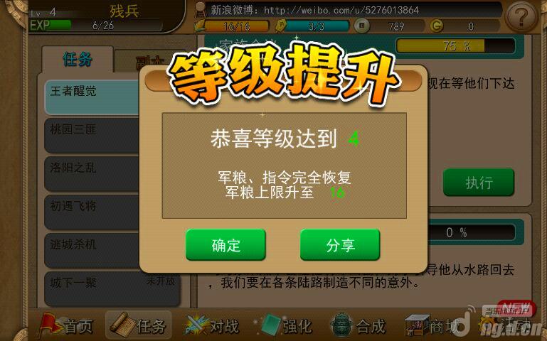 《三国の火凤燎原》适合新手玩家的攻略